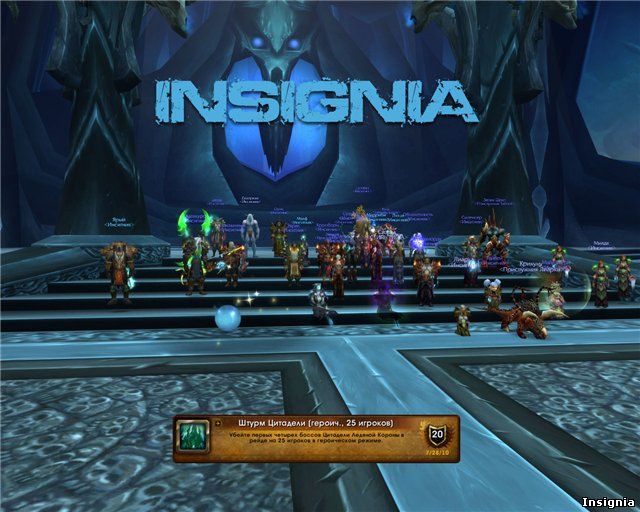 Гильдия Инсигния