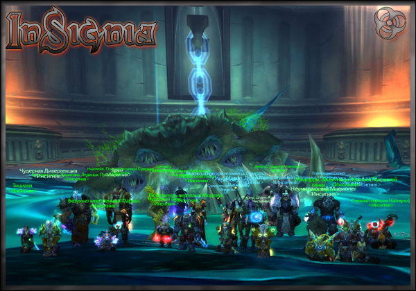 Гильдия Инсигния