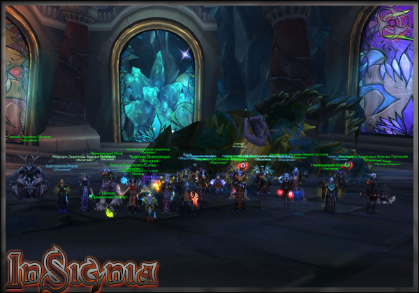 Гильдия Инсигния